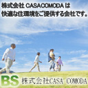 株式会社CASA COMODA