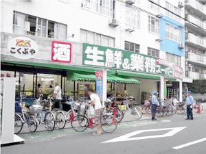 業務スーパー 桃谷店