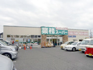 業務スーパー 堺東店